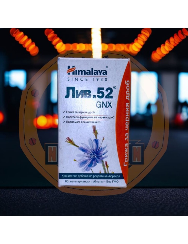 PHARMACY - LIV52 GNX 60 TABS